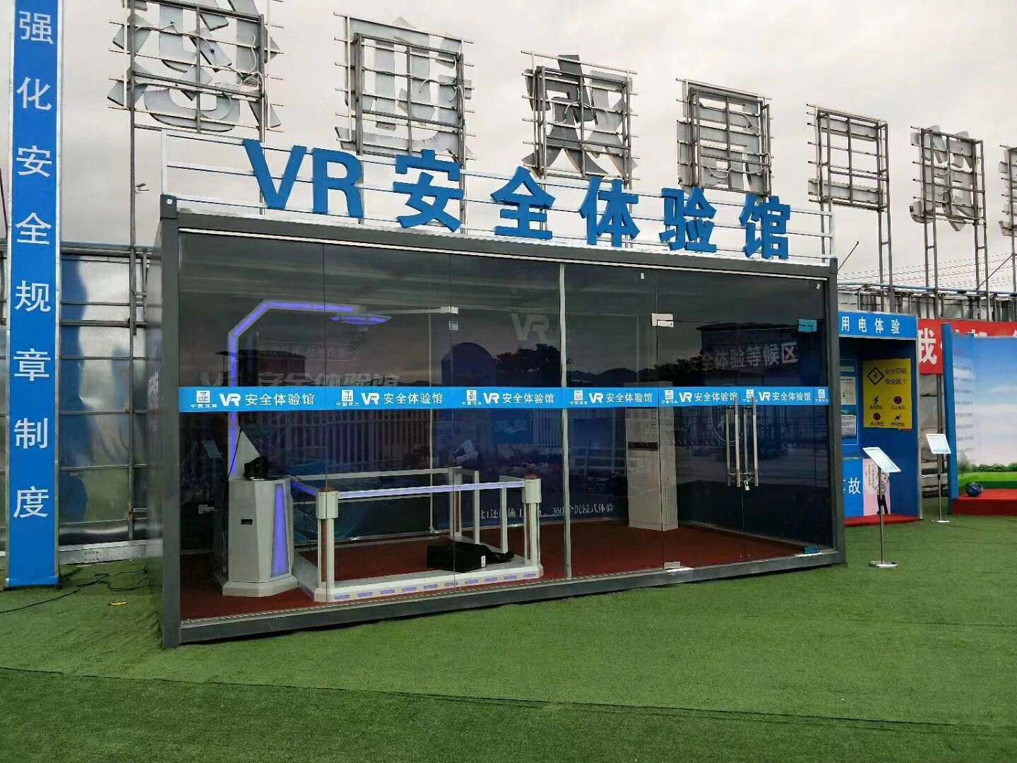 长泰县VR安全体验馆